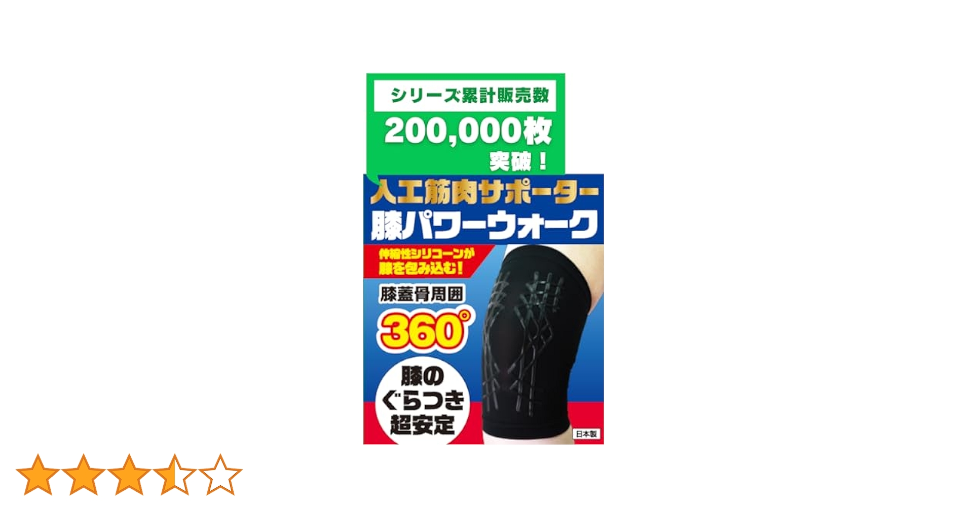 Amazon.co.jp: 【レミントン】膝サポーターLサイズ 1枚入り 片